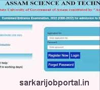 Assam CEE Result 2024